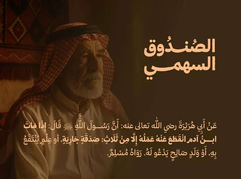 صالح الدبيان